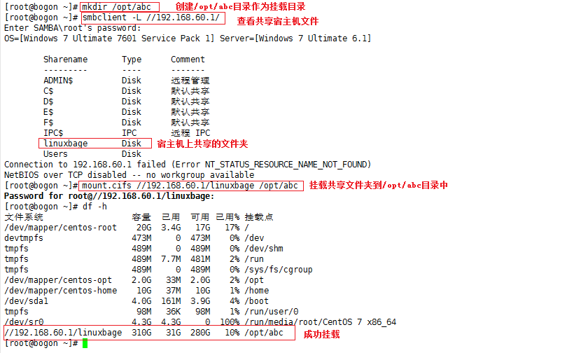 CentOS7中搭建cobbler自动装机服务