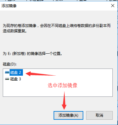 Windows磁盘管理概述及技术