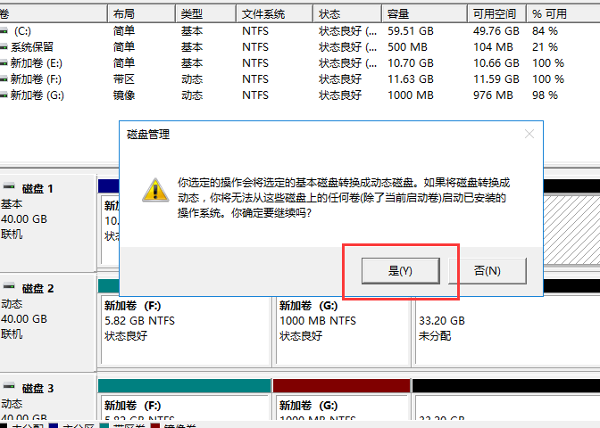 Windows磁盘管理概述及技术