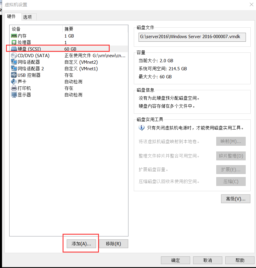 Windows磁盘管理概述及技术