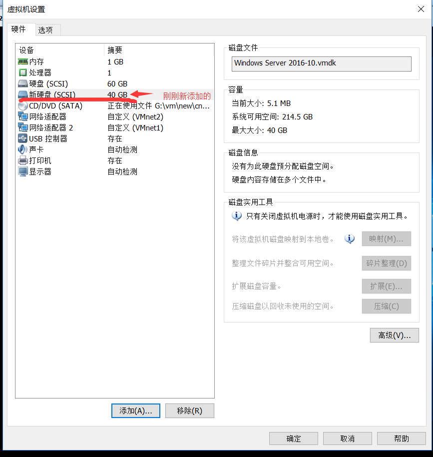 Windows磁盘管理概述及技术