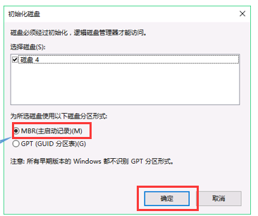 Windows磁盘管理概述及技术