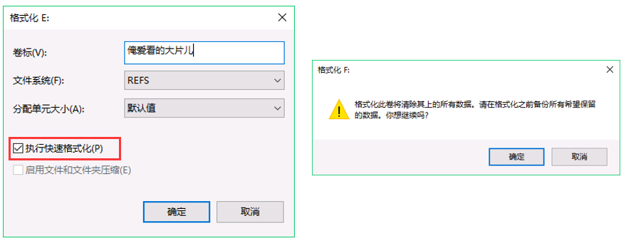 Windows磁盘管理概述及技术