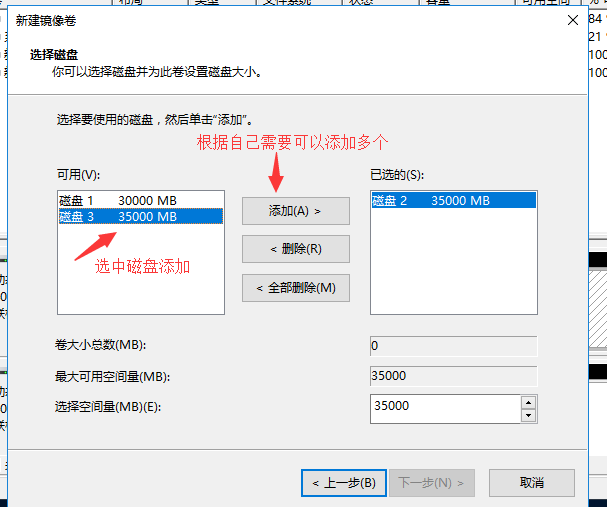 Windows磁盘管理概述及技术