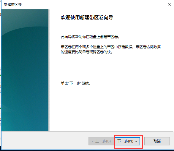 Windows磁盘管理概述及技术