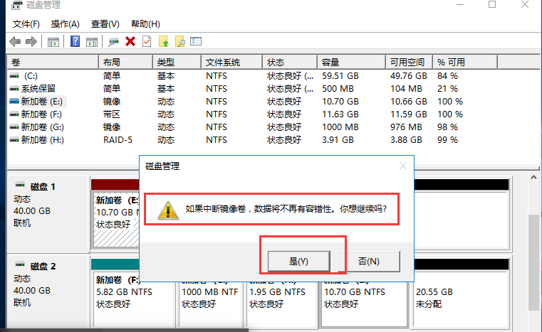 Windows磁盘管理概述及技术