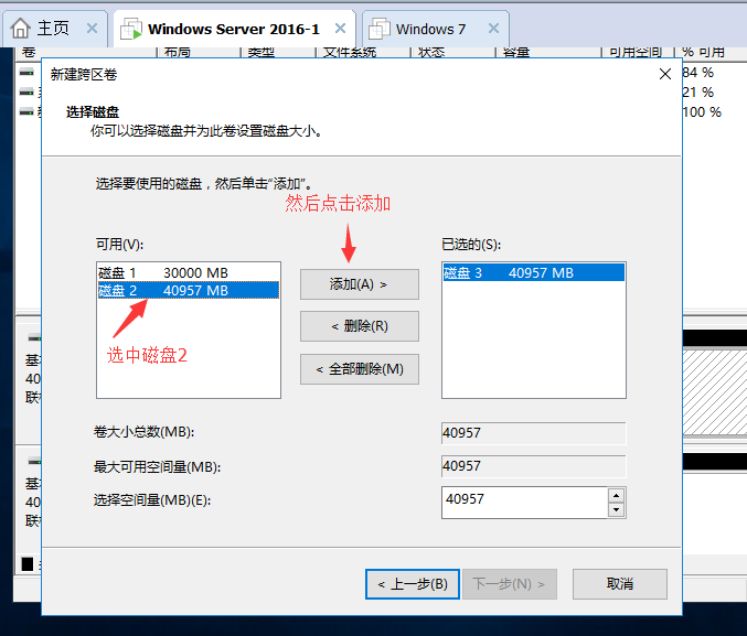 Windows磁盘管理概述及技术