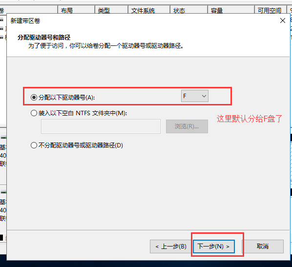 Windows磁盘管理概述及技术