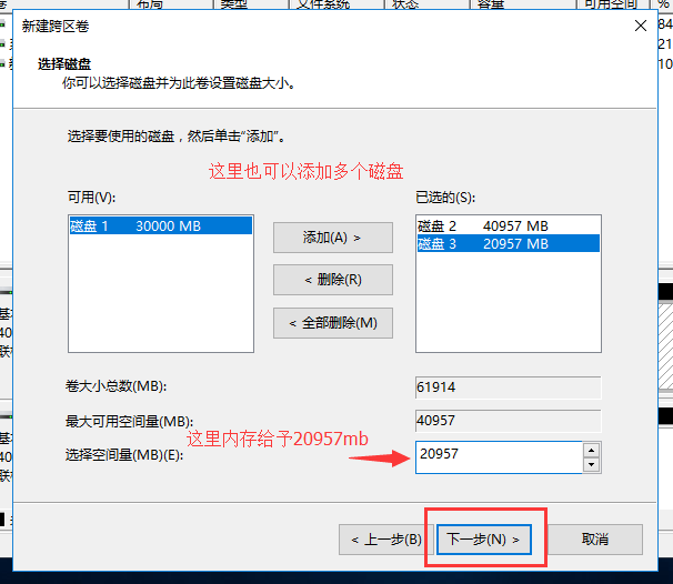 Windows磁盘管理概述及技术