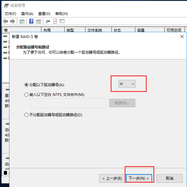 Windows磁盘管理概述及技术