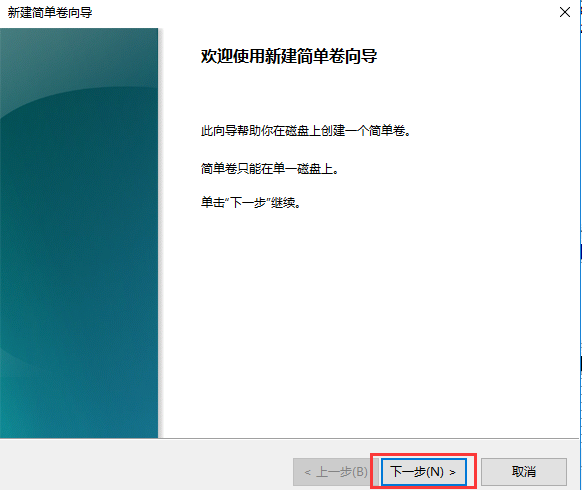 Windows磁盘管理概述及技术