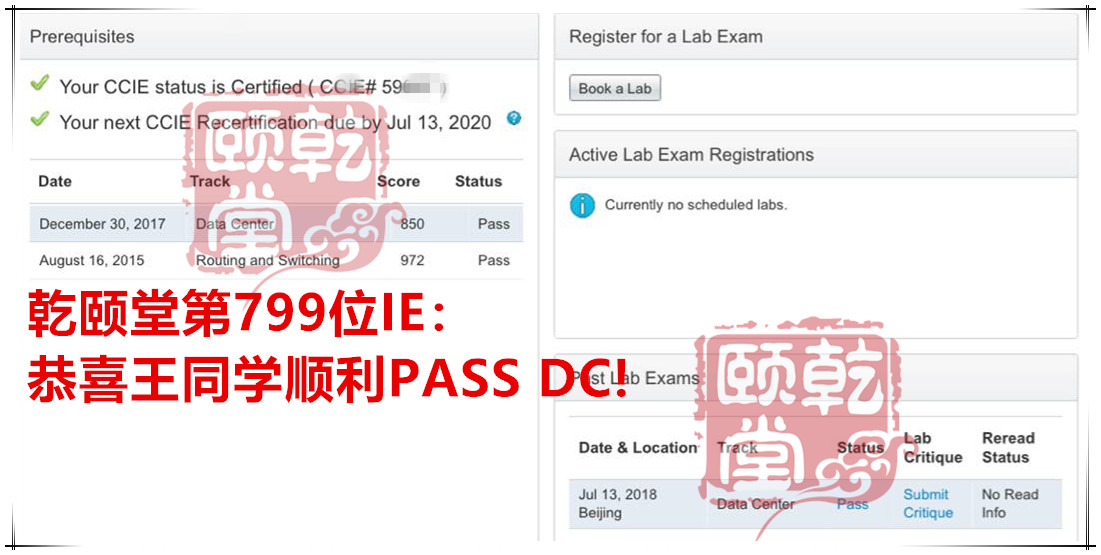 乾颐堂7月HCIE、CCIE通过名单