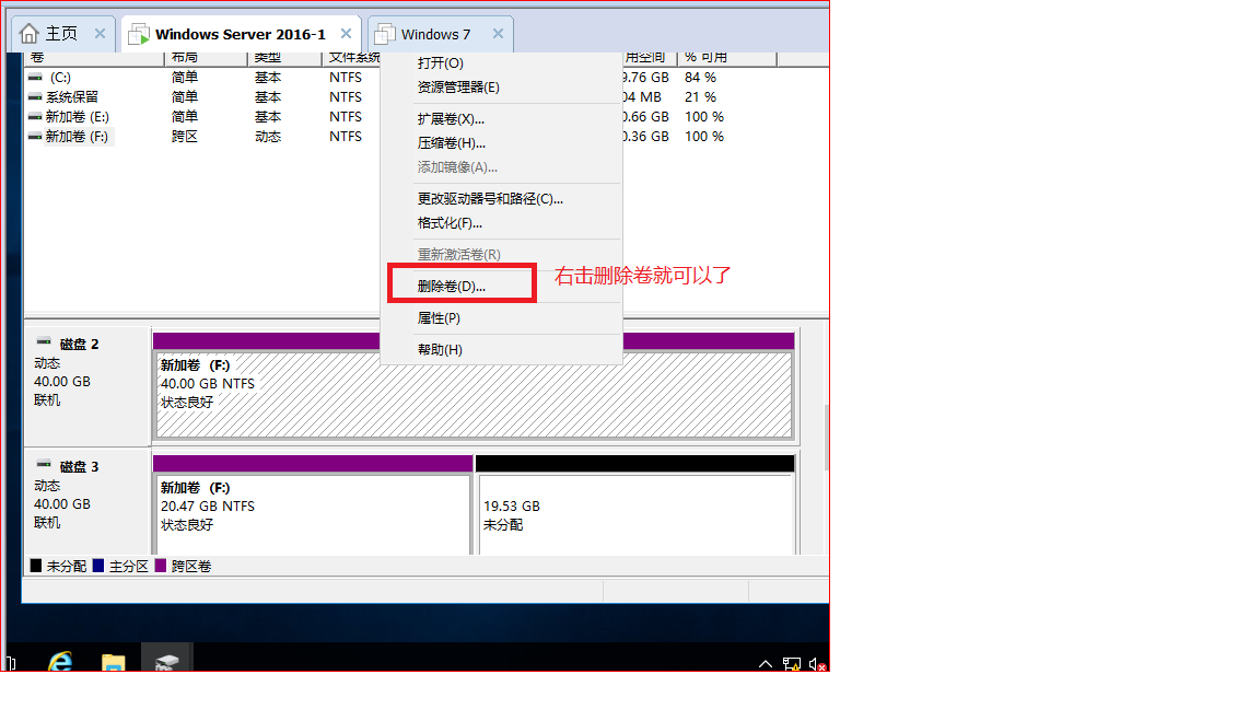 Windows磁盘管理概述及技术