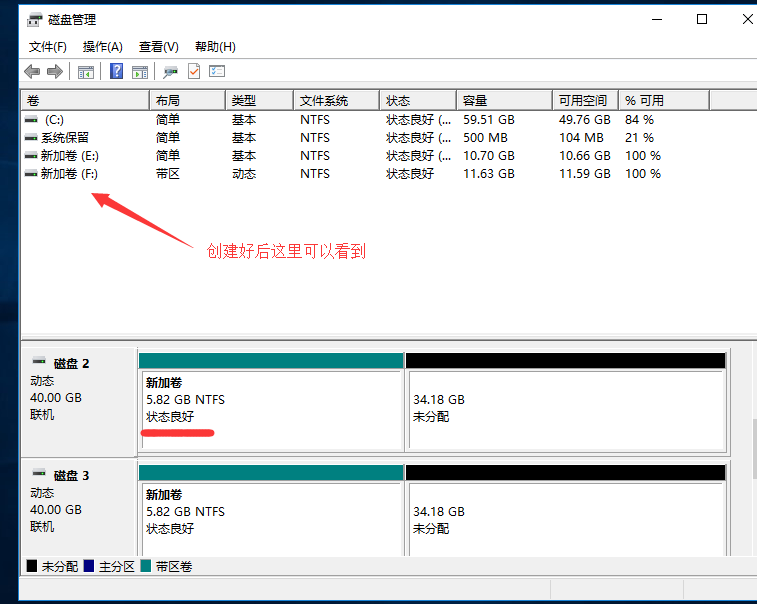 Windows磁盘管理概述及技术