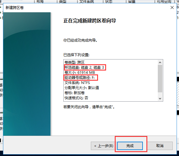 Windows磁盘管理概述及技术