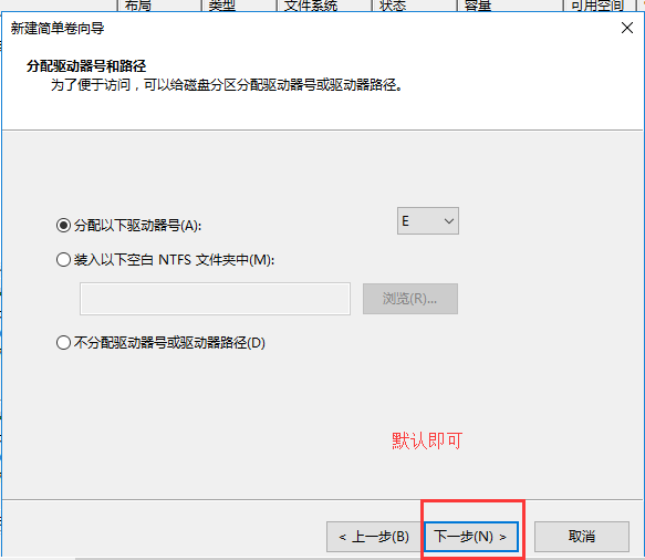 Windows磁盘管理概述及技术