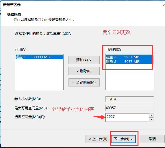 Windows磁盘管理概述及技术