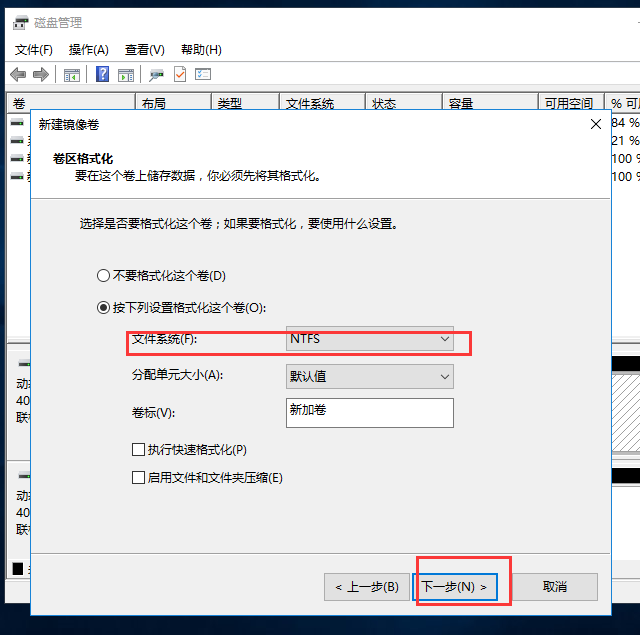 Windows磁盘管理概述及技术