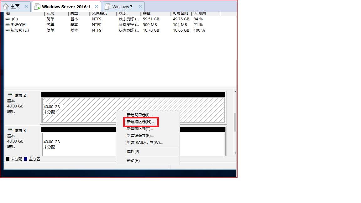 Windows磁盘管理概述及技术