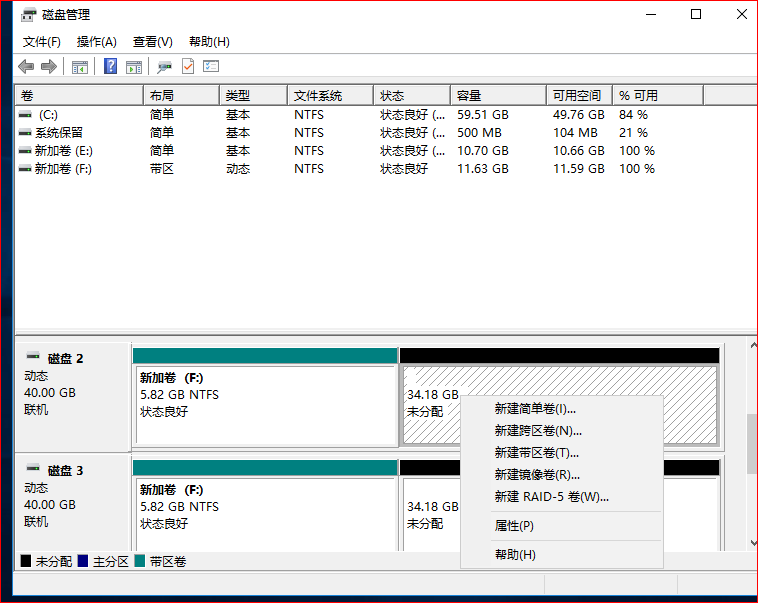 Windows磁盘管理概述及技术