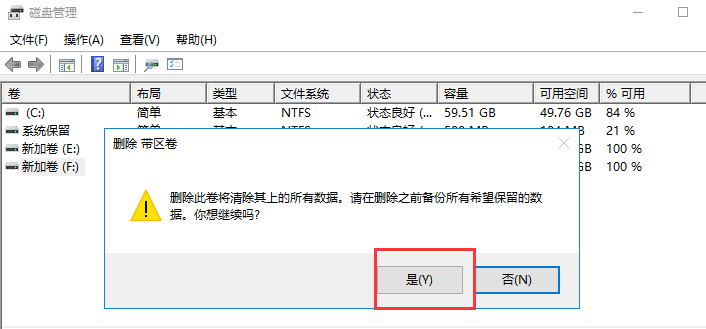 Windows磁盘管理概述及技术