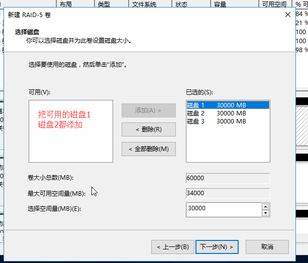 Windows磁盘管理概述及技术