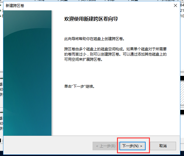 Windows磁盘管理概述及技术