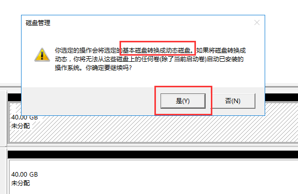 Windows磁盘管理概述及技术