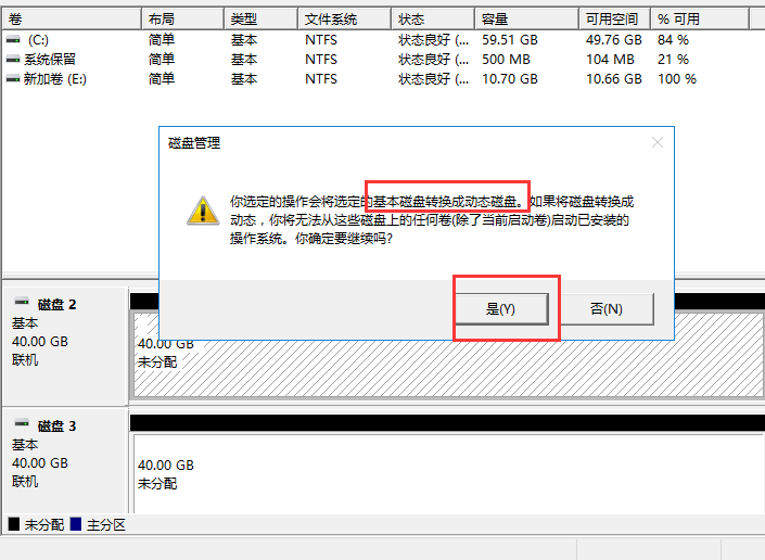 Windows磁盘管理概述及技术