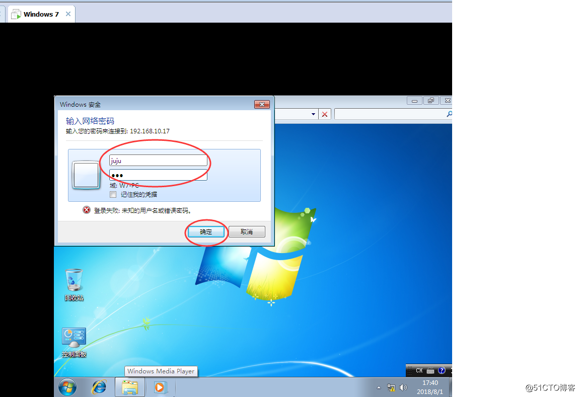 Windows上搭建远程访问服务
