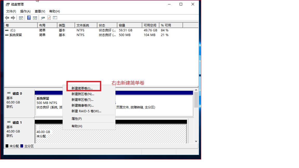 Windows磁盘管理概述及技术