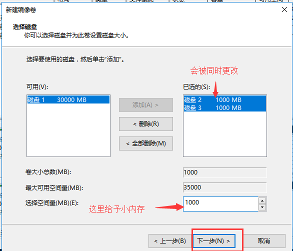 Windows磁盘管理概述及技术