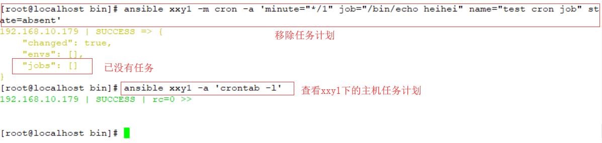 自动化运维之Ansible