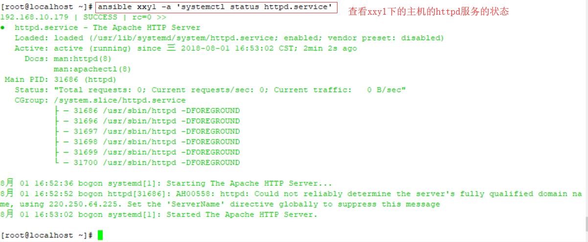 自动化运维之Ansible