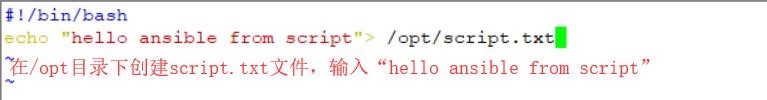 自动化运维之Ansible