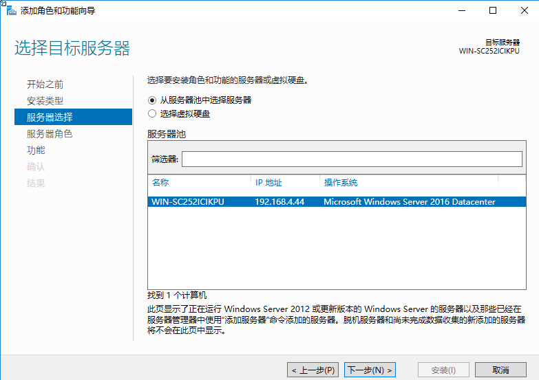 Windows Server 部署DNS服务