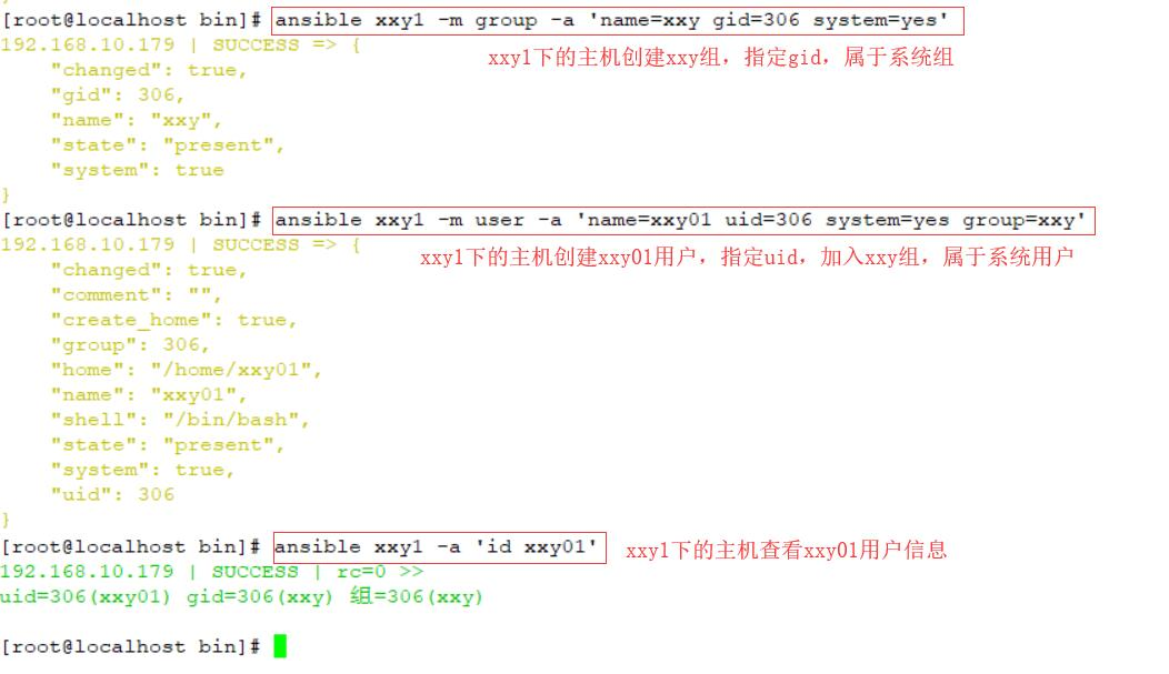 自动化运维之Ansible