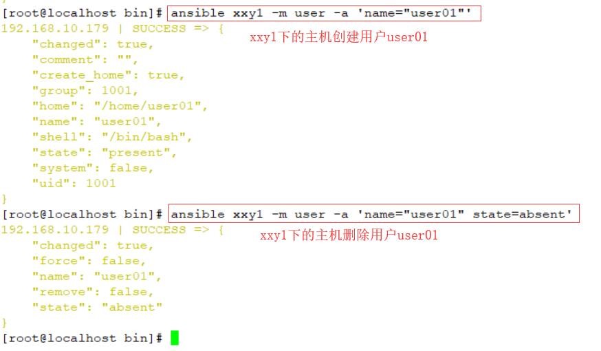 自动化运维之Ansible