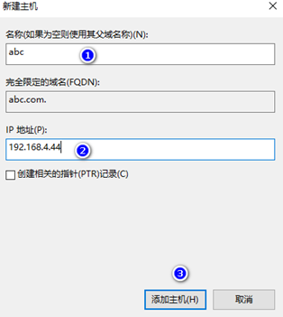 Windows Server 部署DNS服务