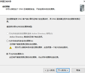 Windows Server 部署DNS服务