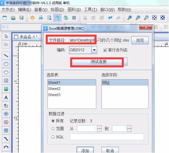 怎样制作个性的产品二维码