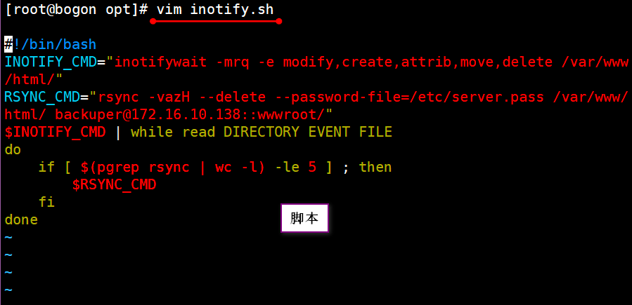 rsync远程同步及rsync+inotify实时同步