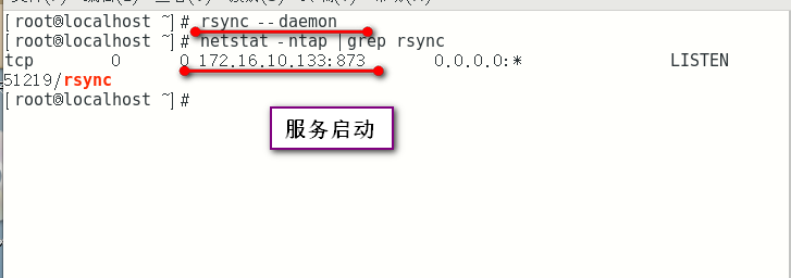 rsync远程同步及rsync+inotify实时同步