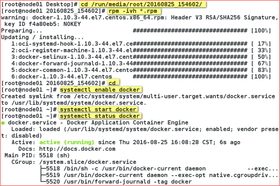 kubernetes集群部署