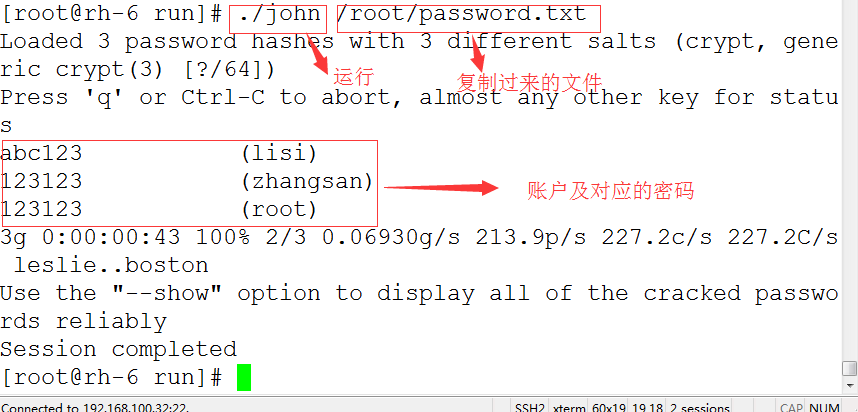 使用join工具进行弱口令检测