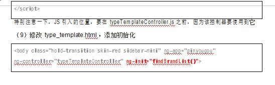 Java之品优购课程讲义_day03（8）