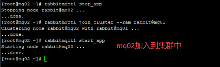 RabbitMQ集群搭建