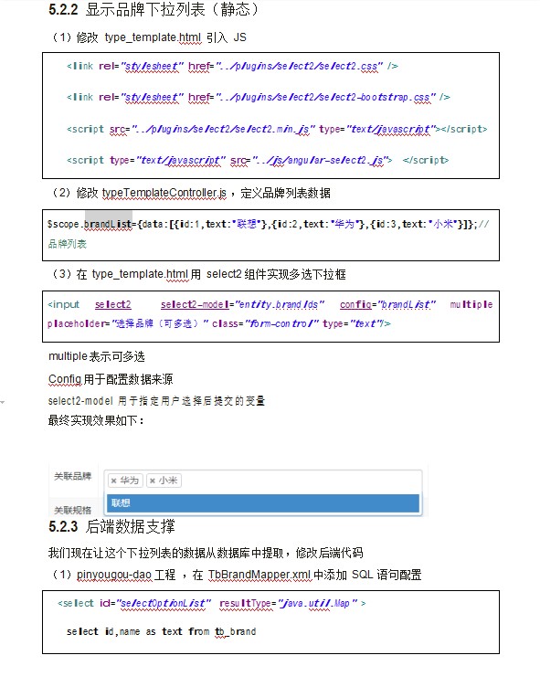 Java之品优购课程讲义_day03（8）