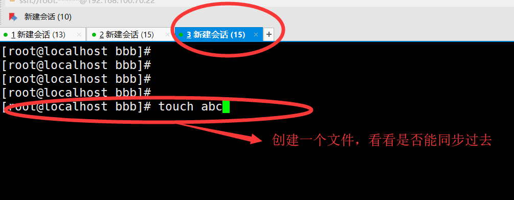 Rsync+Inotify 实时备份