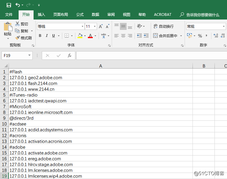 【Office 2016】Excel 批量替換與刪除空白行